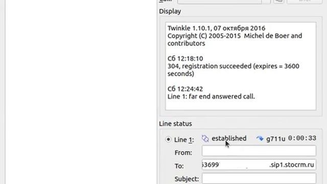 Софтфон Twinkle 1.10.1, перевод звонка
