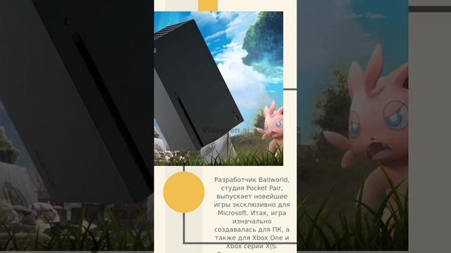 Выйдет ли palworld на PlayStation 4 и PlayStation 5?
