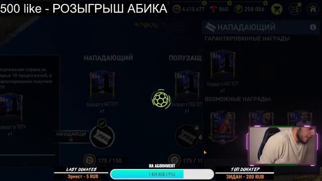 TOTY MESSI 96 В ПАКЕ! СЛОВИЛ ЛУЧШИЕ TOTY НАПАДАЮЩИХ - FIFA 22 MOBILE