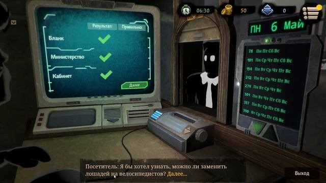 Прохождение Beholder 2 (часть 1) Поступаем на работу