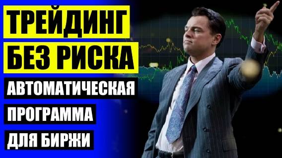 🏆 Индикаторы разворота тренда 😎 Индикатор trendline для Форекс скачать ✔