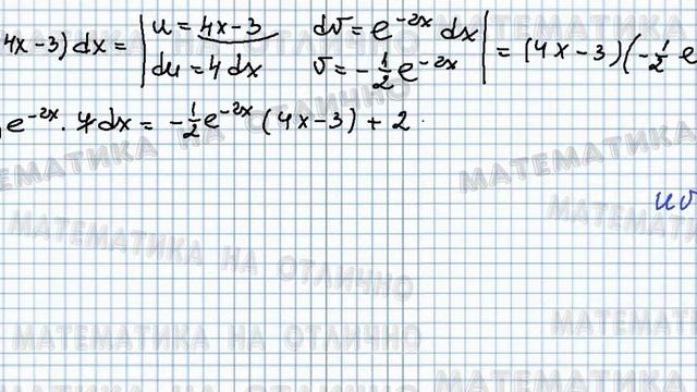 Интегралы/№_1/вар_12/из_задачника_Кузнецова