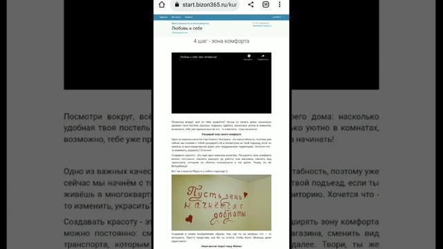Любовь к себе. Онлайн - марафон для Женщин