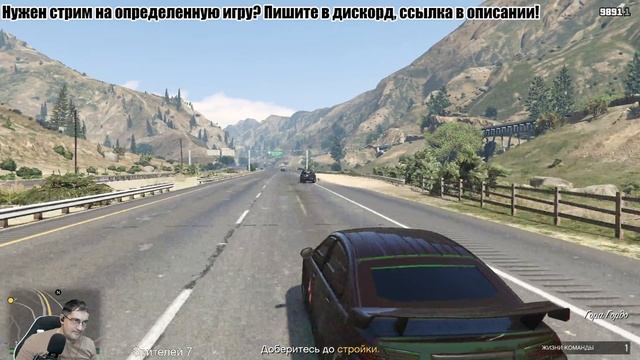 Grand Theft Auto Online