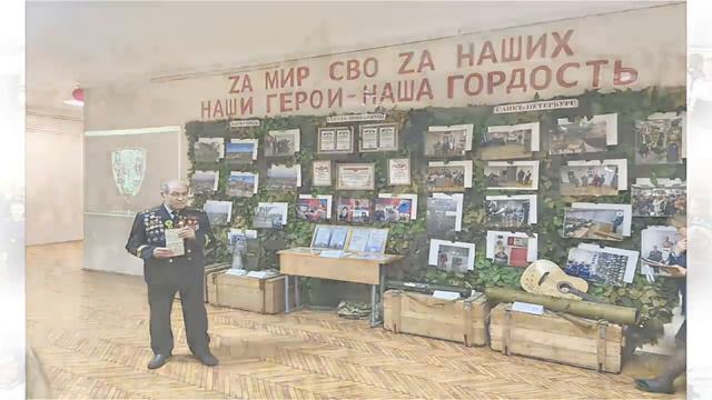 Новая экспозиция, посвященная Специальной военной операции в школе 189 Санкт-Петербурга