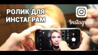 Ролик с мероприятия для инстаграма | MAKE UP