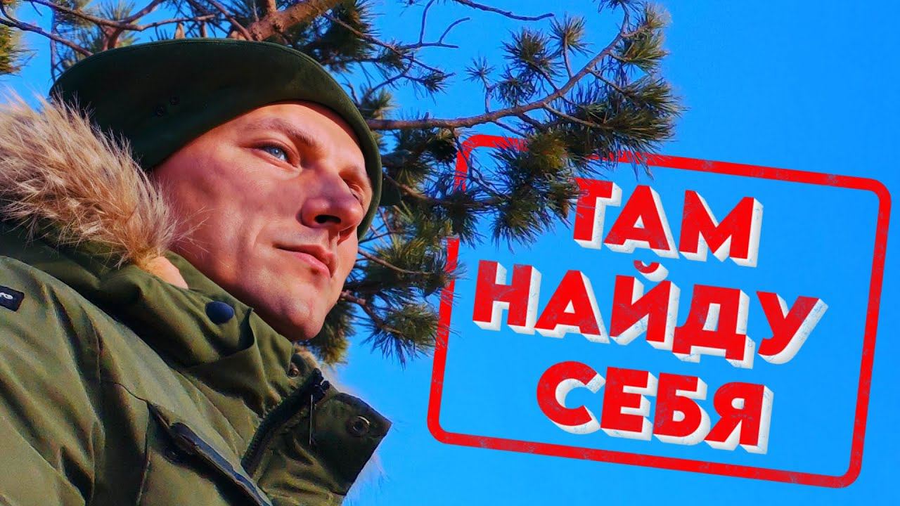 ТАМ НАЙДУ СЕБЯ |ТОРГАШИНСКИЙ ХРЕБЕТ С ВЫСОТЫ