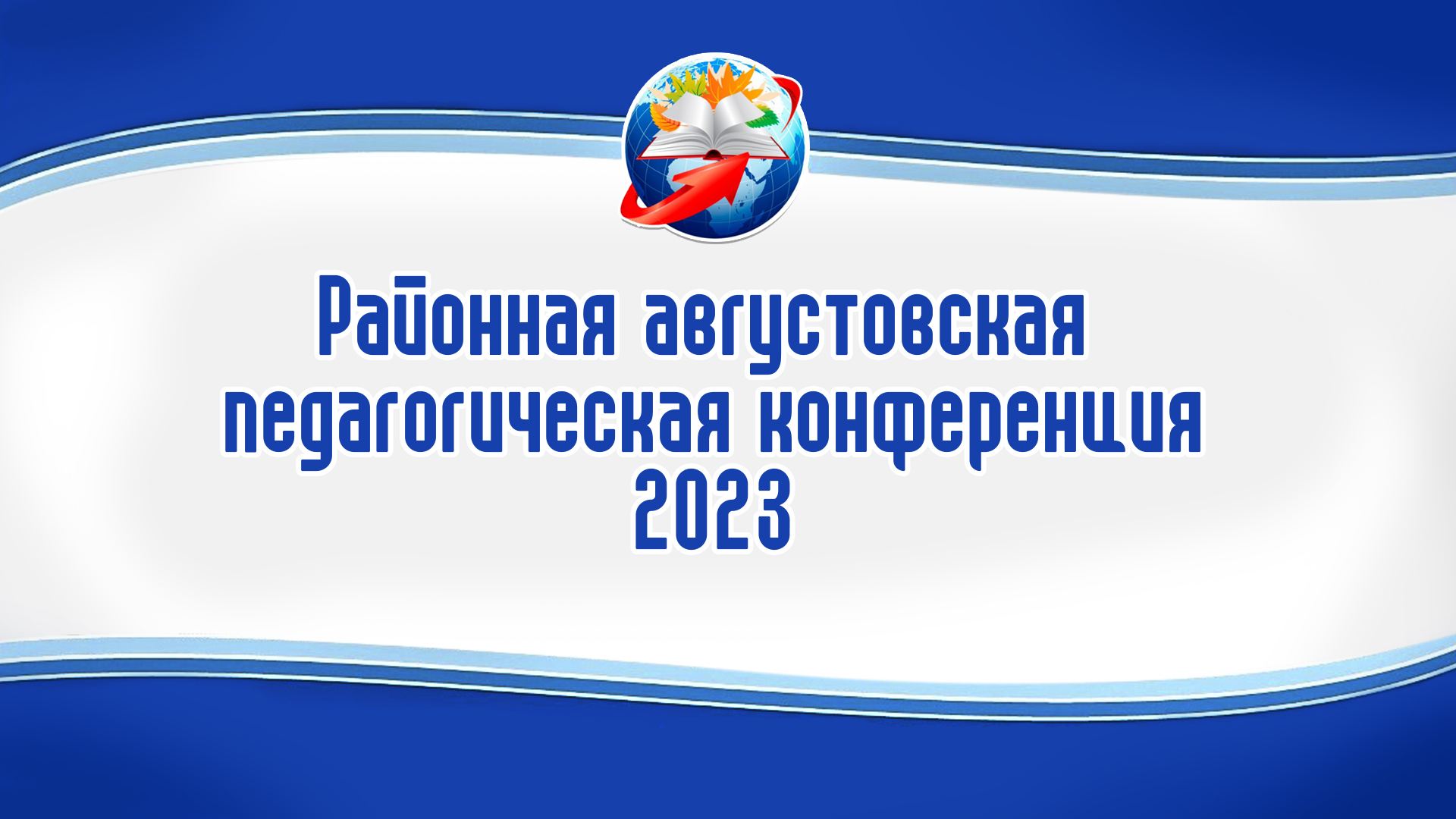 Учреждения образования Глусского района