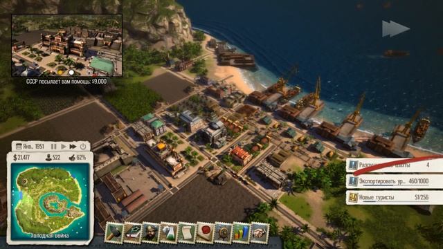 Tropico 5. Паранойя: остров Кайо-де Фортуна