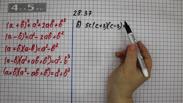 Упражнение 28.37. Вариант В. Алгебра 7 класс Мордкович А.Г.