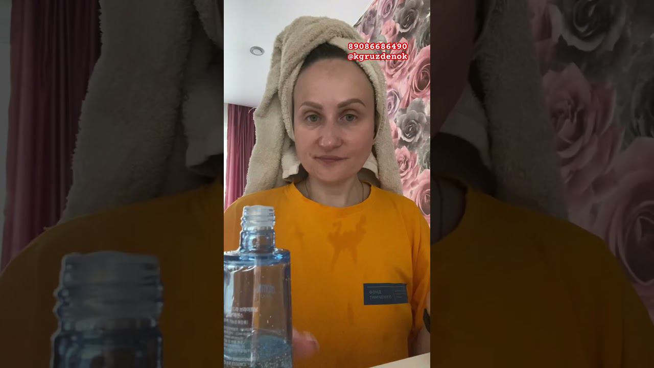 Ежедневный уход #ежедневныйуход #ежедневная #уход #уходзалицом #ритуал #утренняя #утренний_настрой
