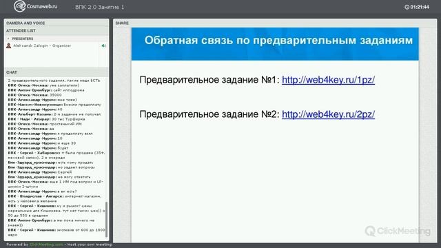 Вебстудия под ключ  Занятие №1  Вводная информация