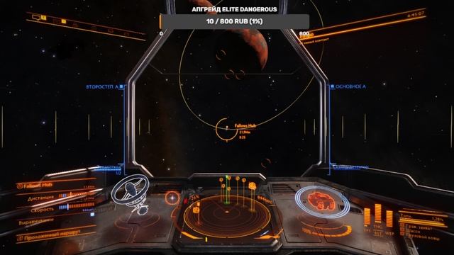 Elite Dangerous космос прекрасен