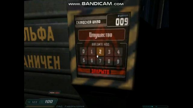 DOOM 3