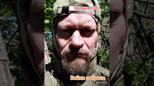 Война забрала.mp4