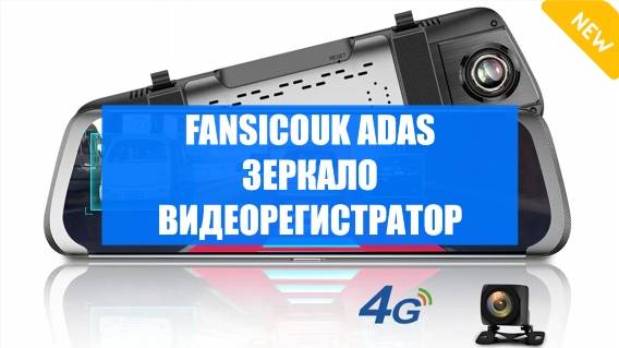 🚘 ЯПОНСКИЙ ВИДЕОРЕГИСТРАТОР ЗЕРКАЛО 😎 РЕГИСТРАТОР 4К С WI FI