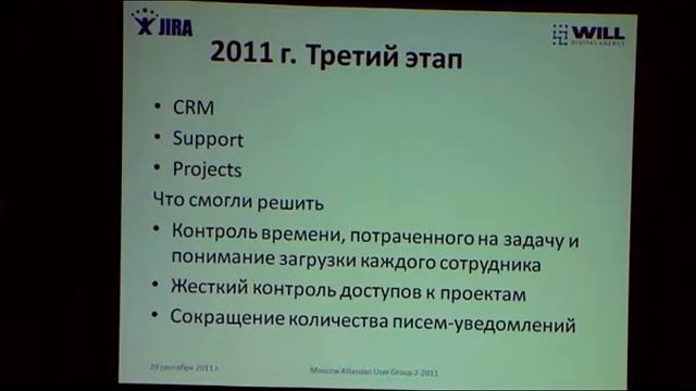 Will Digital Agency   Опыт внедрения JIRA