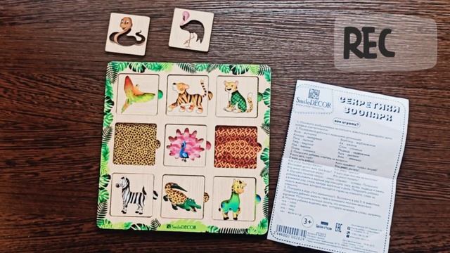 Изучаем животных в 2 года Рамка-вкладыши Африка?Игра для детей 2х лет?