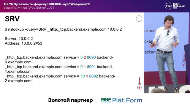 2.На^WНу зачем ты форкнул NGINX, муд^Wдорогой!_Иван Полуянов