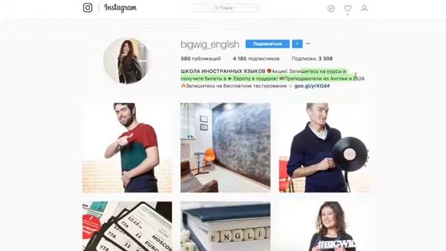 Обзор группы английского языка биг виг
