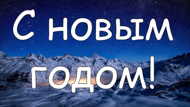 В новом году вам желаем добра - пение семьи Дядченко