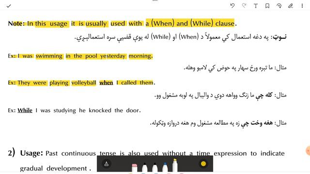 Past continuous tense || English to pashto ||English in pashto||English to pashto learning