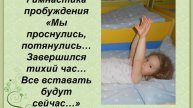 Если хочешь быть здоров