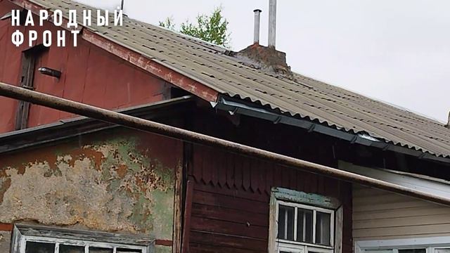 Жильцы аварийного дома из посёлка Ромоданово попросили помощи у президента