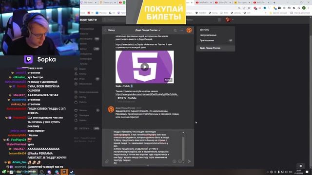 ПЯТЁРКА предлагает рекламу ДОДО ПИЦЦЕ