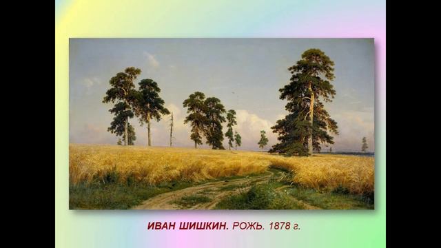 Лето в картинах русских художников
