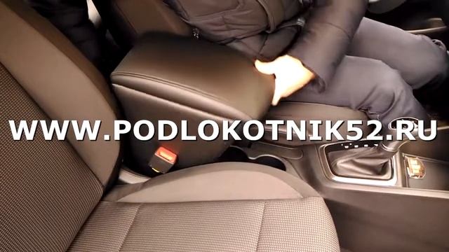 Подлокотник Hyundai Solaris 2