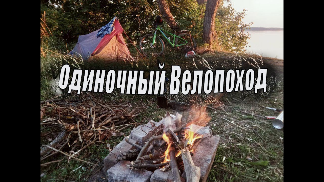 Одиночный Велопоход на Учинское водохранилище , 100км в одну сторону