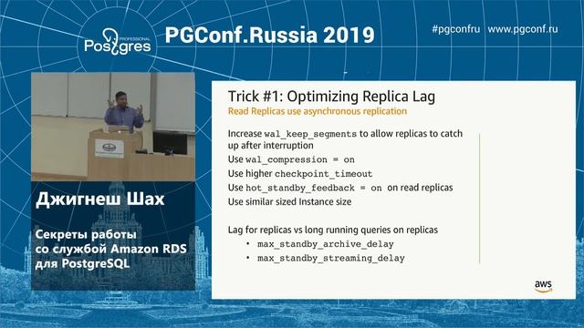 Джигнеш Шах Секреты работы со службой Amazon RDS для PostgreSQL