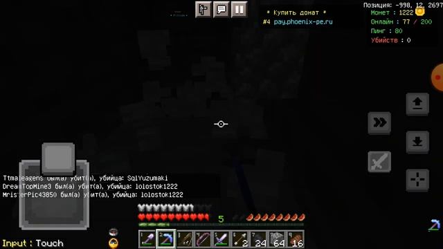 Виживаниє  на сервера феникс айпи phoenix-pe.ru