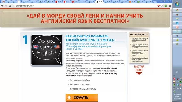 Подписчики из ВКонтакте по 4 рубля вместо 13 [ЧАСТЬ 4]