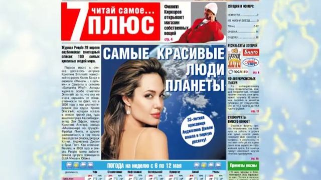 7плюс - промо ролик