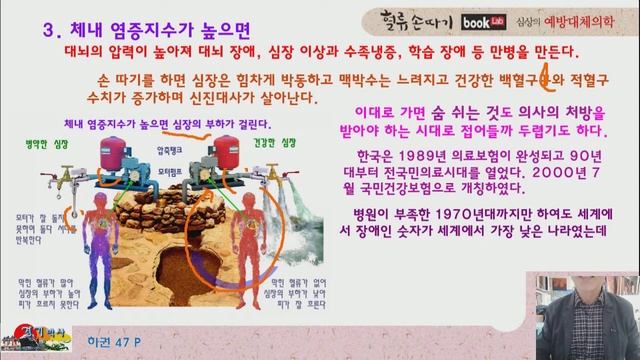 소아경련 39강. 소아 경련에서 장애인 양산. 경기 경련 예방과 치료법. Treatment for cramps to prevent people with disabilities.