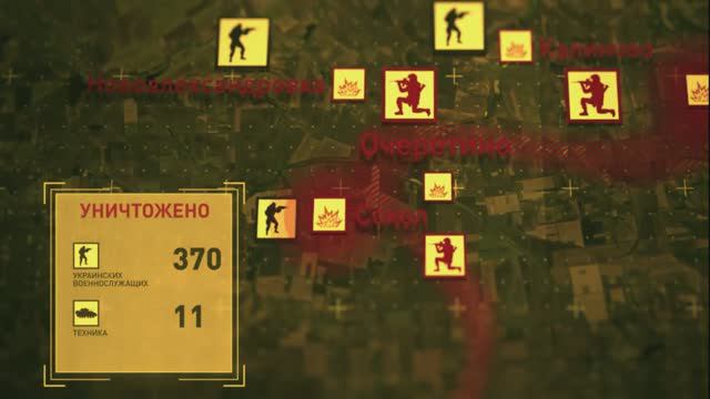 Сводка СВО на 05.06.2024:ВС РФ вошли в населённый пункт Новоалександровка на Авдеевском направлении