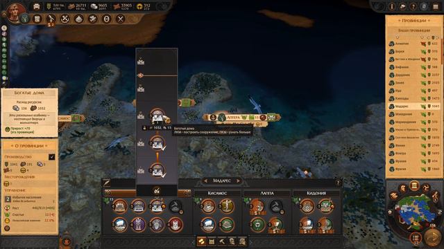 Total War: Troy. # 34. Эней.