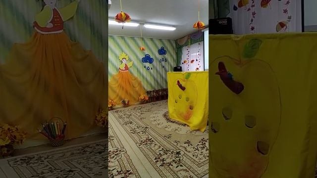 Сценка 