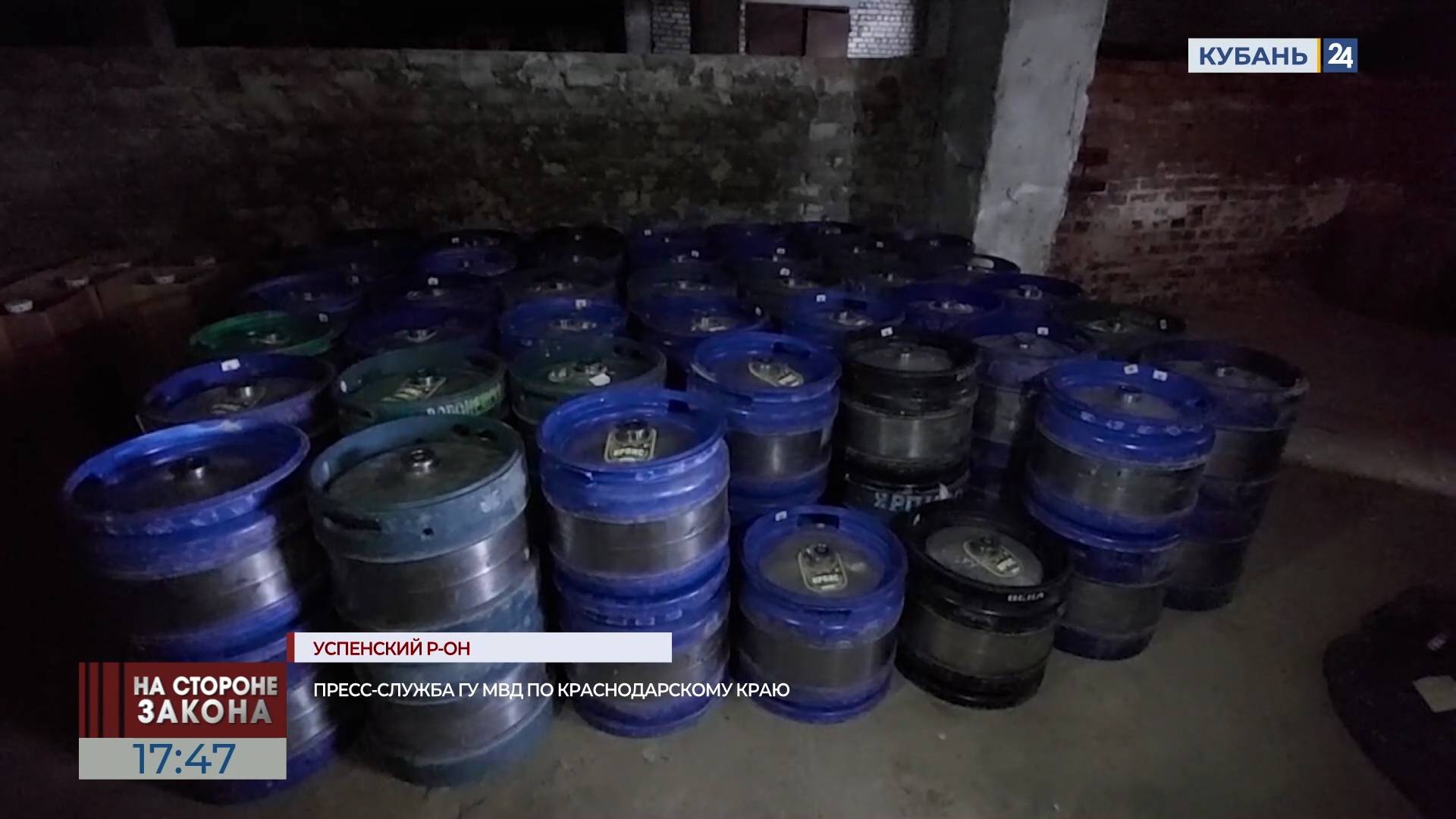 Около 2,5 тонн контрафактного пива изъяли в Успенском районе