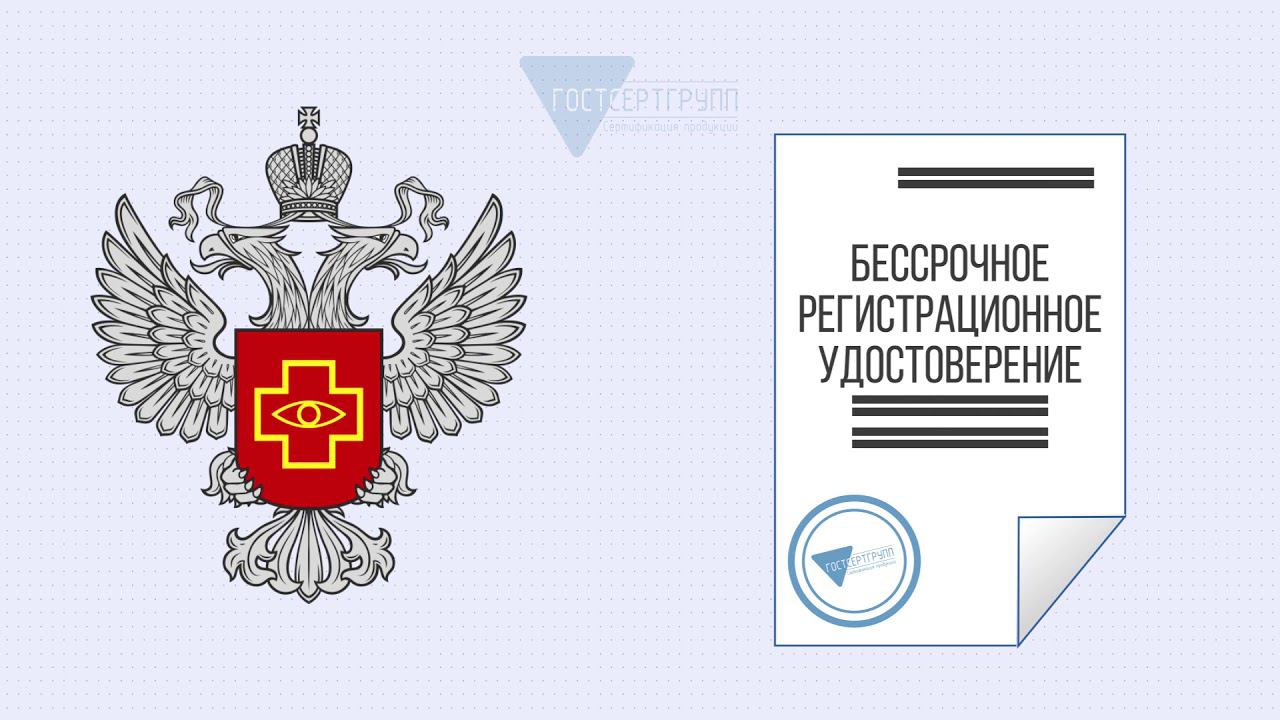 Регистрационное удостоверение на медицинские маски