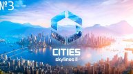 #SHORTS Обновляется город в Cities Skylines 2