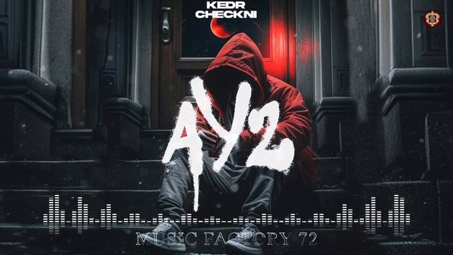 KEDR, CHECKNI - Ау 2 (2023)