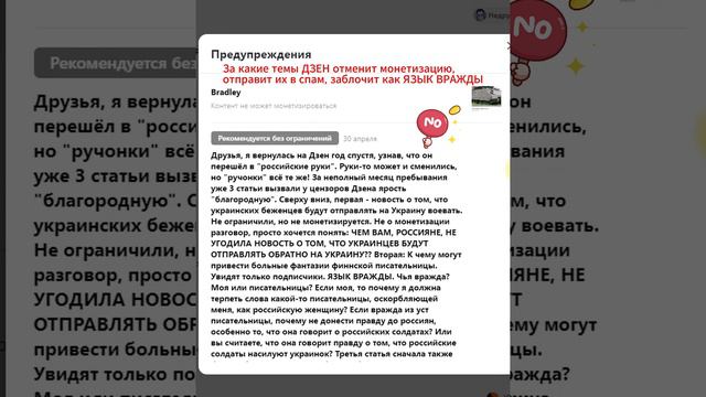 Российский ДЗЕН действительно РОССИЙСКИЙ? Или притворяется?