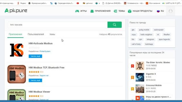 Kascada с Google Play на TV Box