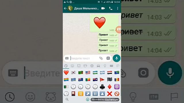 Интересные вещи вацапа