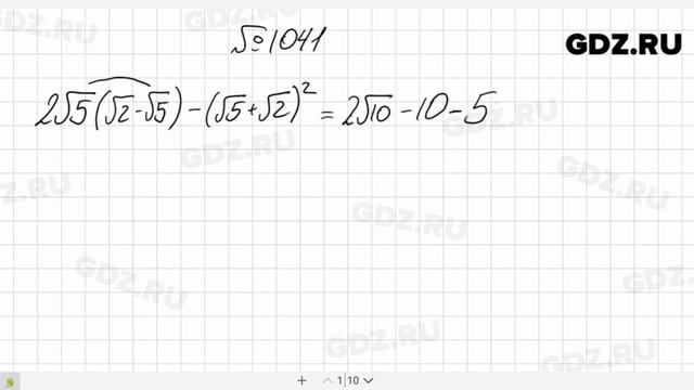 № 1041- Алгебра 8 класс Макарычев
