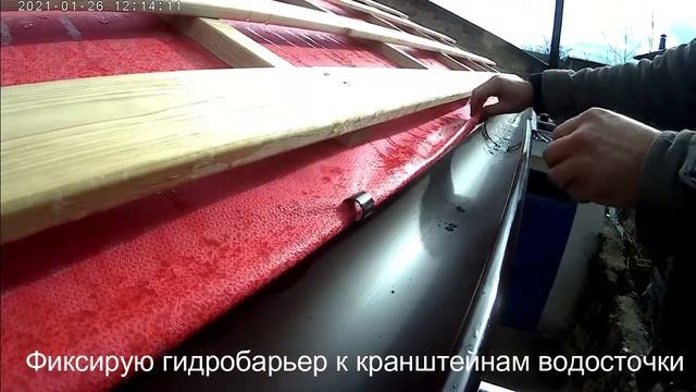 Гидробарьер+водосточка не будет свиста и хлопков при ветре