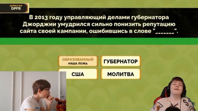 Кто-то Из Них ВРЁТ! Jackbox Party Pack 4 #1 (ft. @imfenek_official)